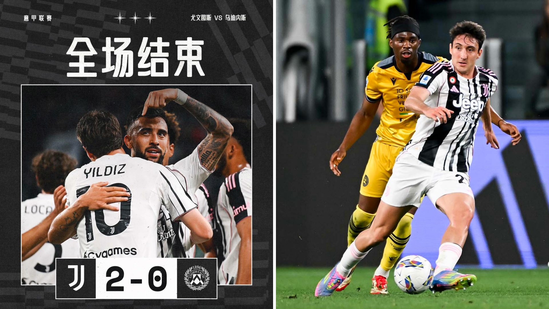 官方综合娱乐入口首页-里程碑夜！尤文图斯豪取连胜，国王杯国际比赛日刷纪录，震撼外界，更衣室氛围转暖的简单介绍